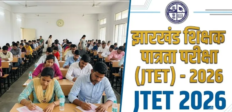 JTET परीक्षा