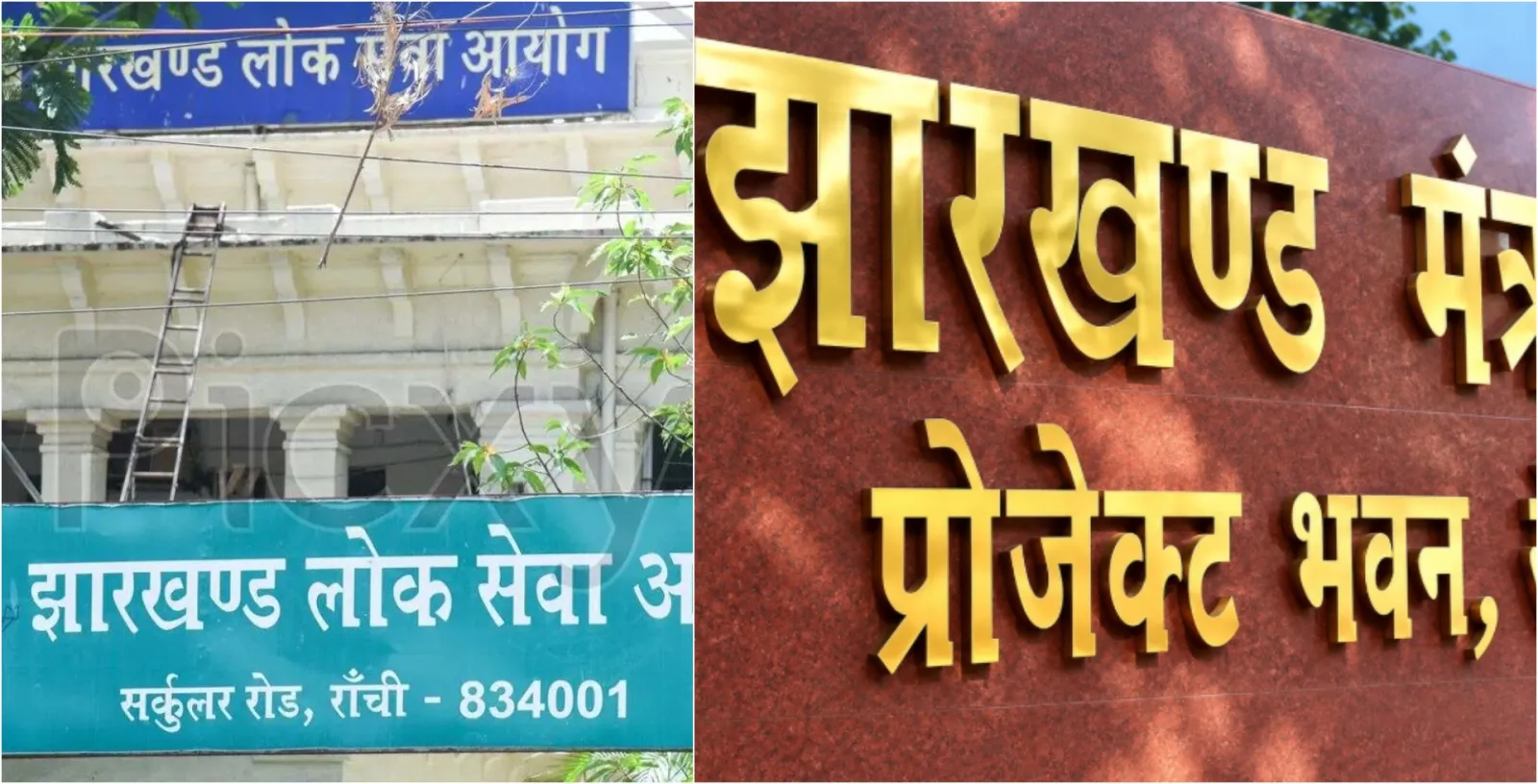 झारखंड कैबिनेट की बैठक 27 अक्टूबर को