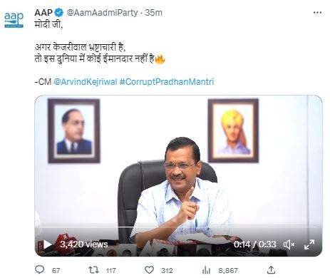 केजरीवाल की पीसी : मोदी जी, अगर मैं भ्रष्टाचारी हूं तो इस दुनिया में कोई ईमानदार नहीं