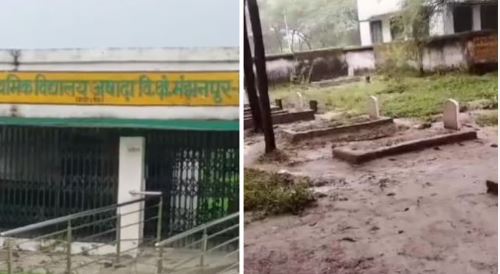 यूपी में दो भाईयों ने मिलकर सरकारी स्कूल में बना दी कब्र !