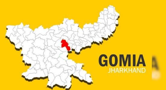 Jharkhand Assembly Election : गोमिया विधानसभा में इस बार त्रिकोणीय होगा मुकाबला !